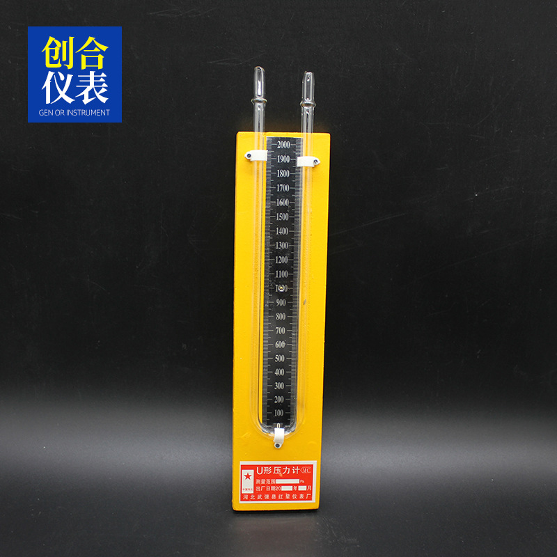 不锈钢u型压力计玻璃管压差计天然气水柱表有机玻璃管u型压力计