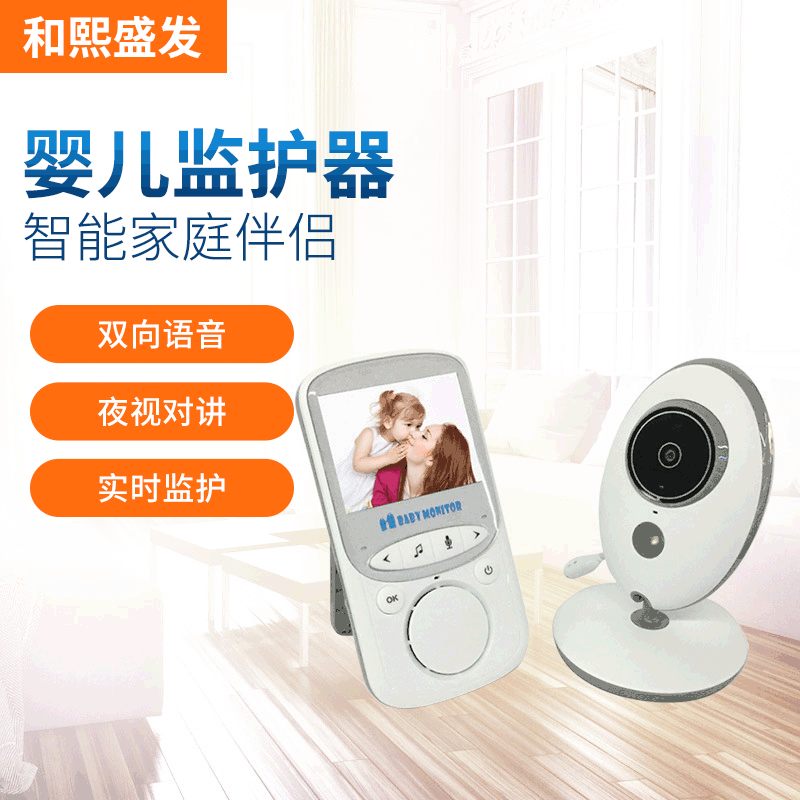 vb605babymonitor无线 婴儿监视护器 儿童监控器监护仪