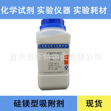 硅镁型吸附剂 硅酸镁吸附剂 60-100目 250g现货 试剂 1343-88-0