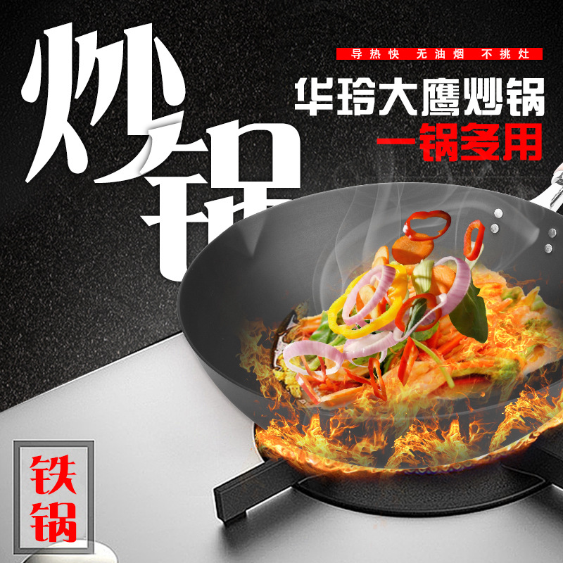 新品热销款华玲大鹰氮化超轻精铁锅厂家直销
