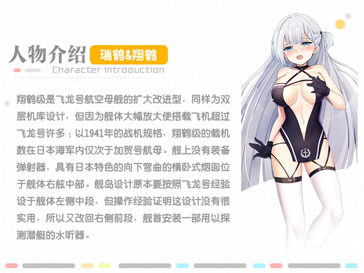 原创碧蓝航线-瑞鹤&翔鹤等身抱枕靠枕二次元周边床品一件代发批发