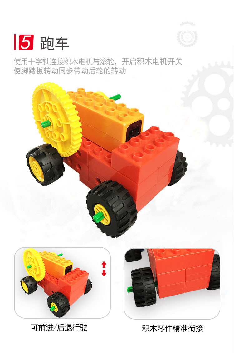 大颗粒积木电机兼容乐高9656齿轮马达 益智编程机器人积木电机