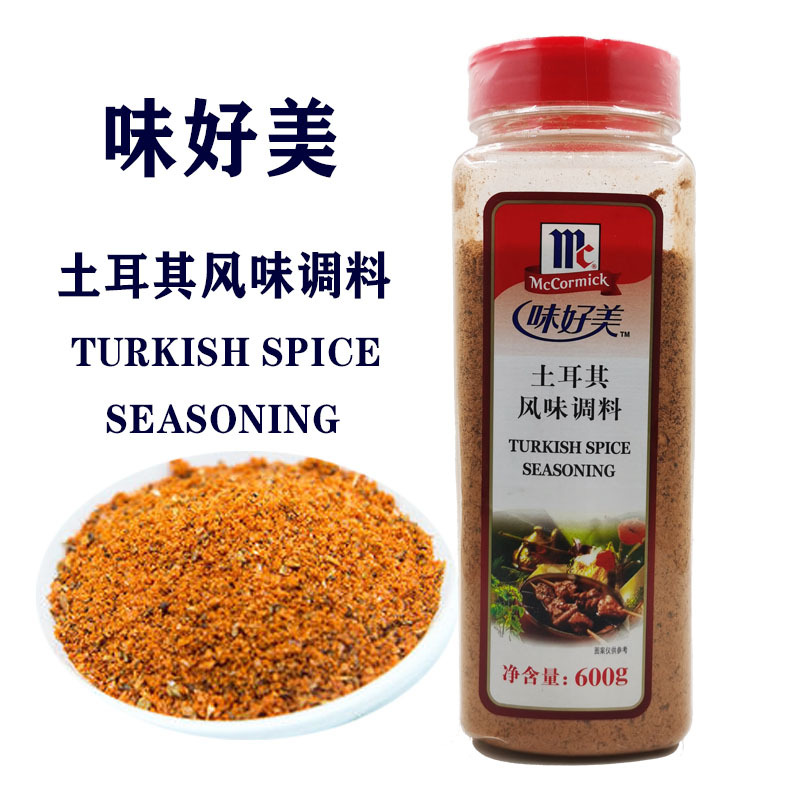 味好美土耳其风味调料600g中西餐调味料意面披萨牛排调料