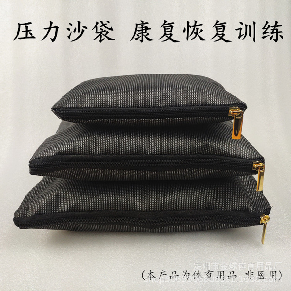 压力沙包袋绑压手脚腿压肚子负重康复恢复训练瑜伽舞蹈非产妇医用