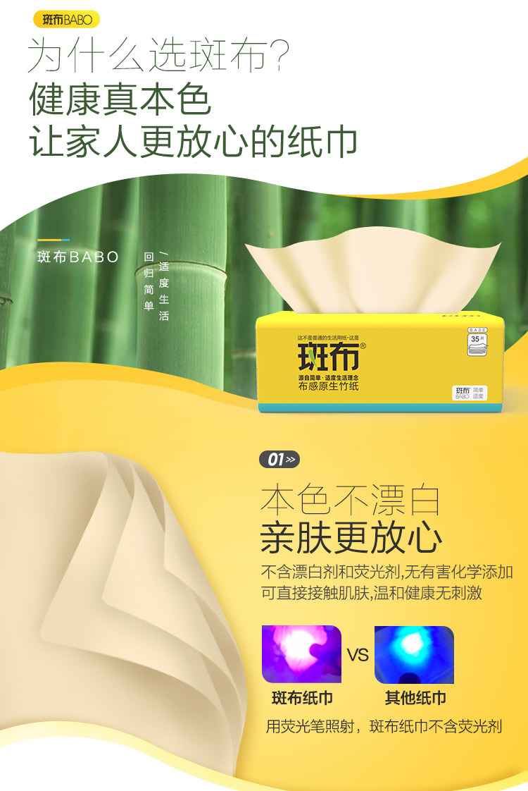 斑布便携式纸巾竹纤维本色面巾纸软抽35片/包迷你小包抽纸12包