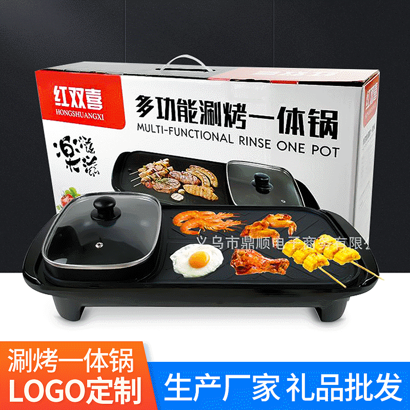 长方形红双喜涮烤一体锅烧烤火锅多功能烤涮一体盘韩式家用电烤盘