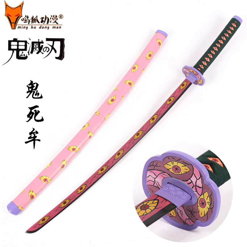 鬼灭之刃 黑死牟继国岩胜 日轮刀 鸣狐cos动漫武器道具木刀未开刃