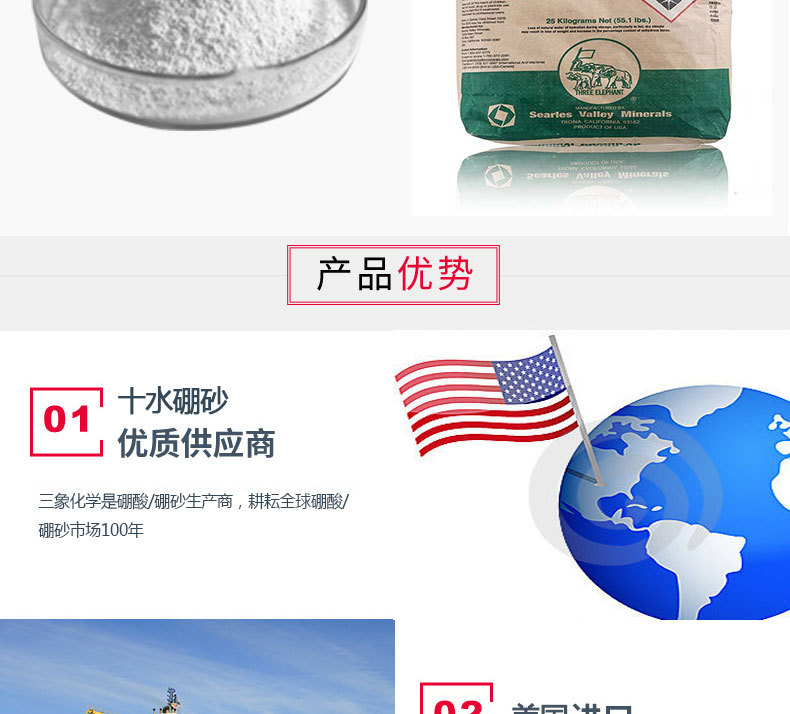 象牌用途级别工业级cas1303-96-4产品名称十水硼砂商品属性1688提醒您