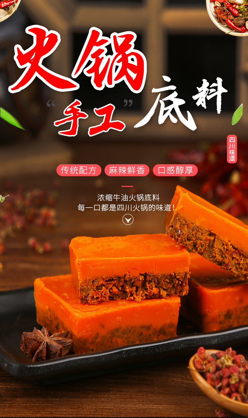 伞塔牌重庆火锅底料240g独立小包装一麻辣烫冒菜底料香锅调料炒料