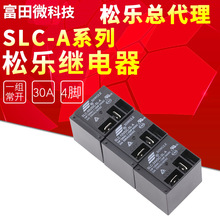 SLC-05VDC-SL-A SLC-12VDC-SL-A SLC-24VDC-SL-A 4脚 松乐继电器