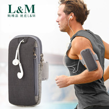 跑步手机臂包户外运动手机袋男女款手臂带健身装备透气手腕包手包