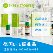 厂家直供Dr.E标准品 氟替卡松丙酸酯  10mg