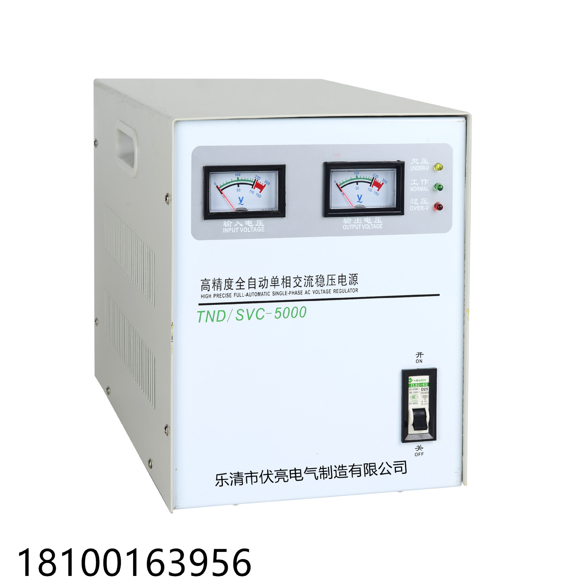 单相交流电源大功率空调稳压器家用220v全自动3 5 10 15 20kw调压