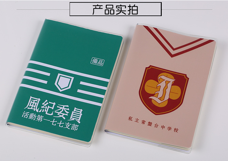 漫韵 某科学的超电磁炮笔记本常盘台中学校徽 风纪委员臂章记事本