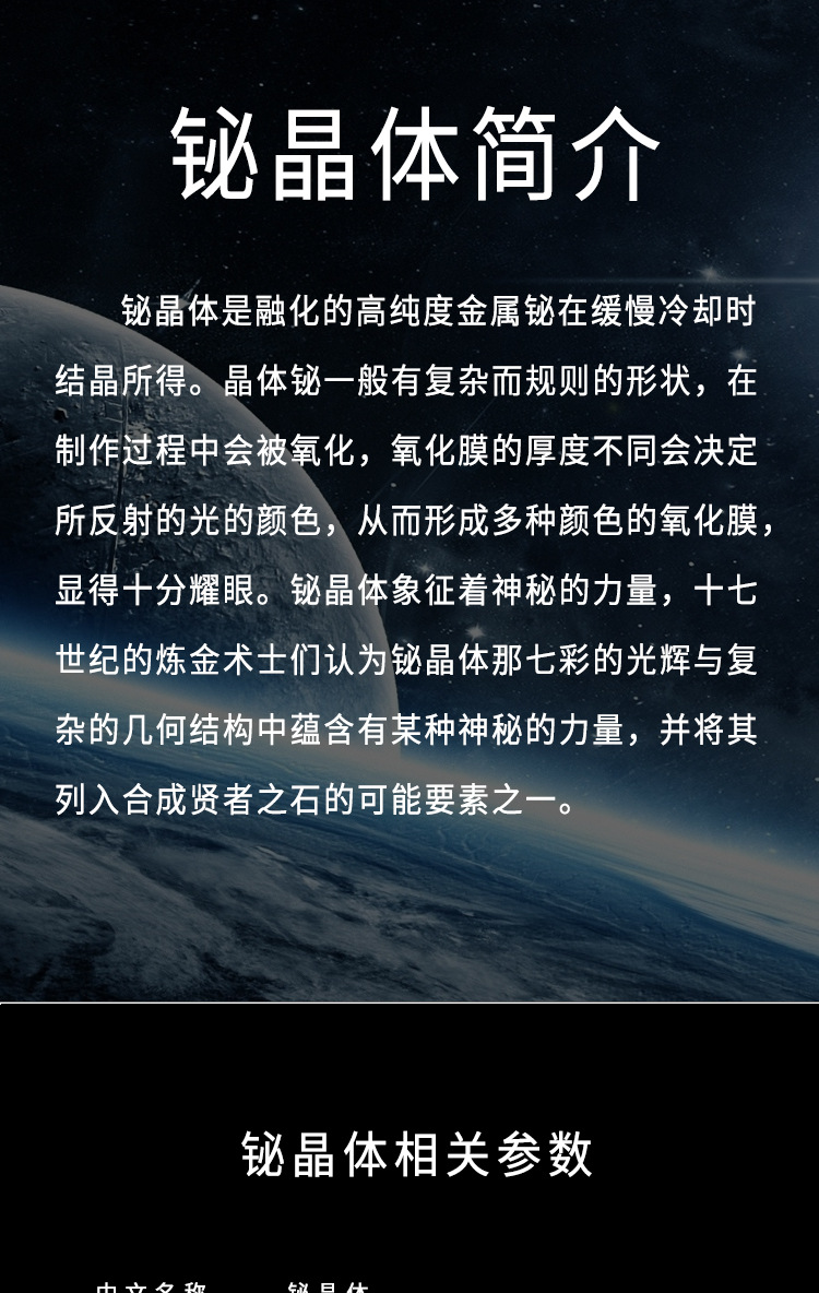 铋晶体铋金属化学元素创意礼物矿石原石收藏摆件孩子科普教学标本