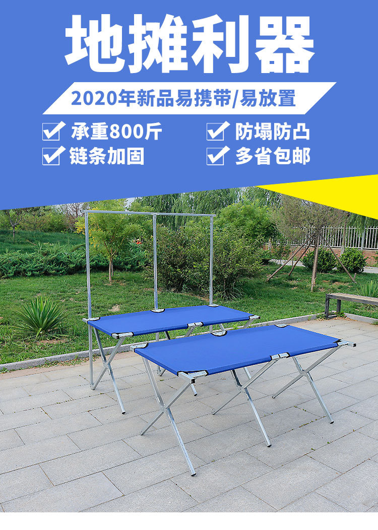 摆地摊架子摆货架夜市摆摊神器便携桌子多功能折叠展示移动摊位桌