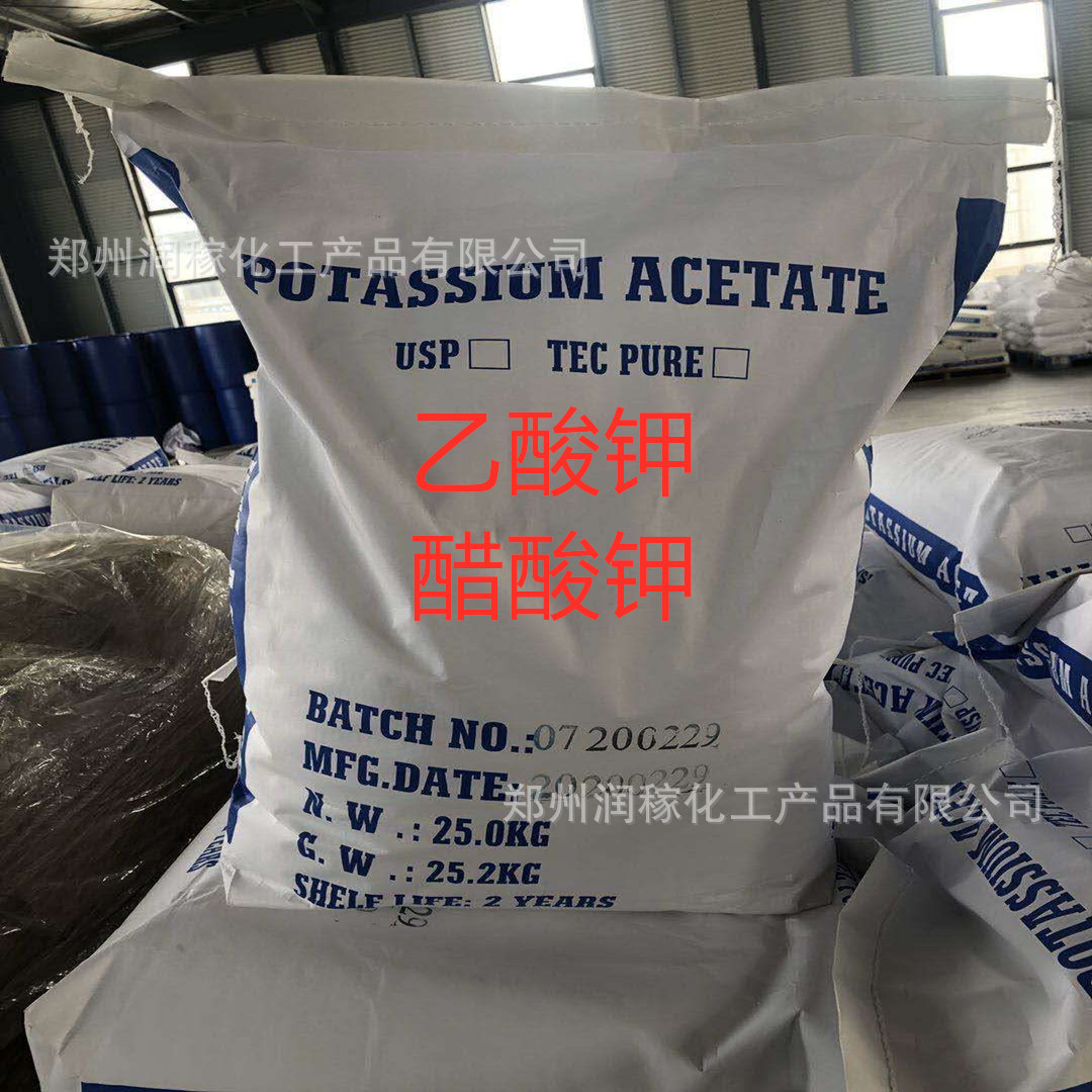 厂家生产 醋酸钾含量99%乙酸钾 郑州现货供应乙酸钾工业级醋酸钾