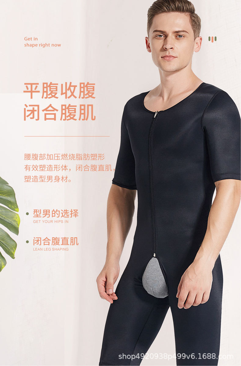 男士塑身衣短袖长裤_10.jpg