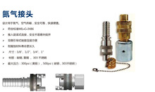 氮气接头 欧式干式快速接头 压缩空气接头