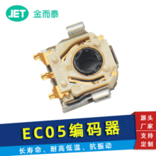 源头工厂3C数码调光LED灯EC05小型5mm微型贴片编码器开关可特制