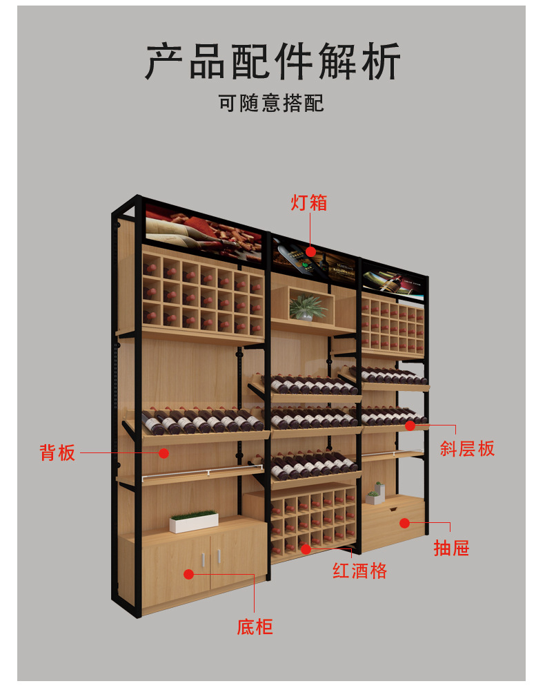 金华厂家超市红酒柜货架 钢木便利店货架展示架组装烟酒店红酒架