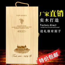 紅酒盒子2支優質木箱包裝盒實木葡萄酒禮盒精致定制紅酒木盒雙支