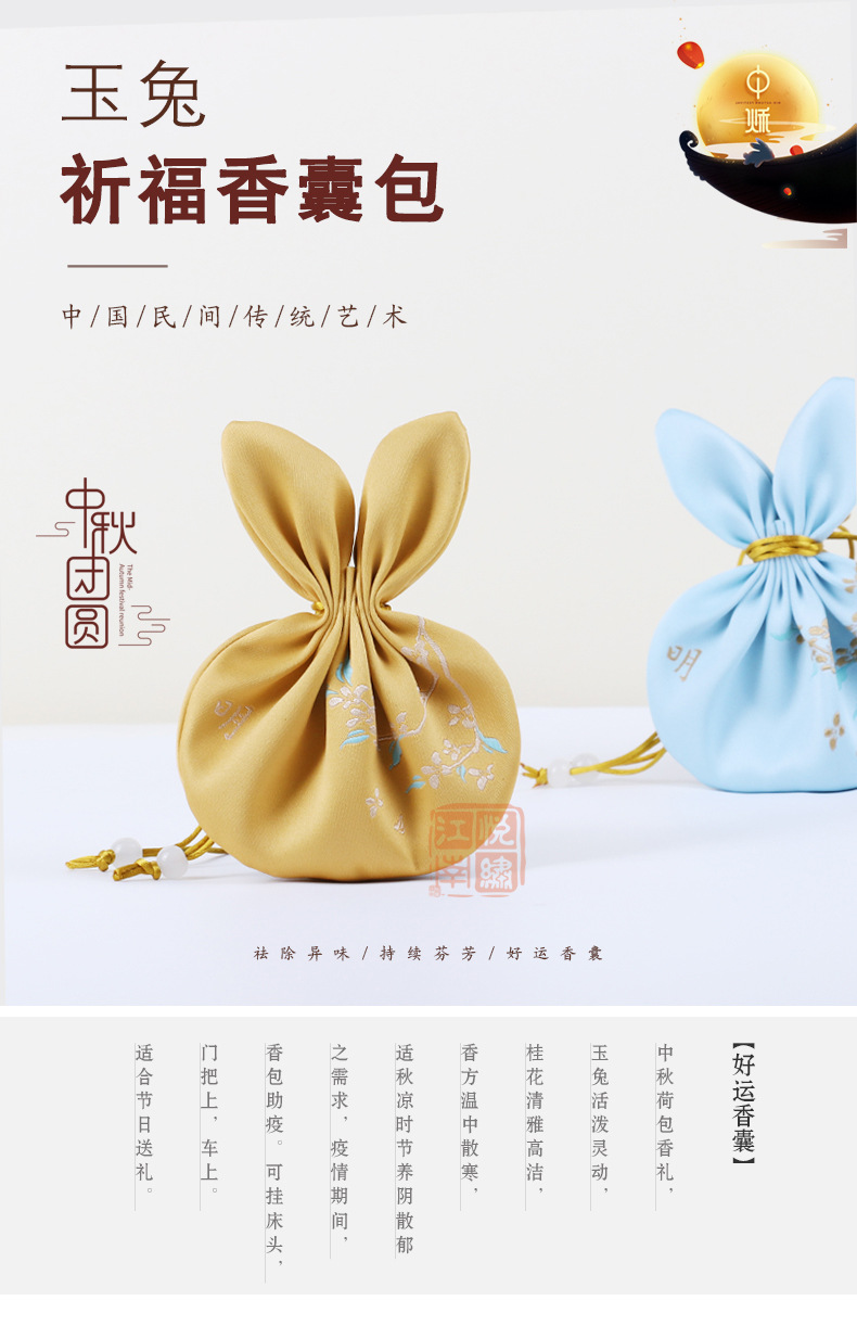 古风香囊创意礼品兔子手工荷包刺绣随身香包汉服配饰定做福袋批发