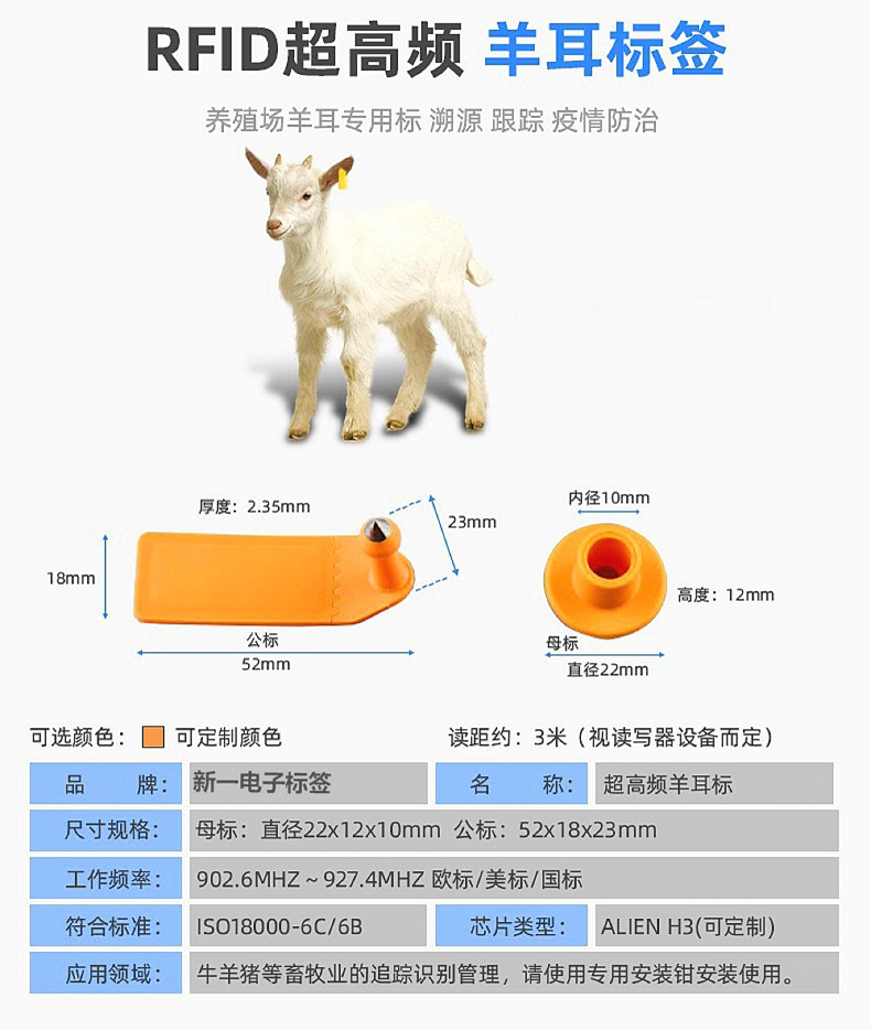 rfid超高频动物耳标 牛羊管理统计电子耳标 超声波合成uhf耳标