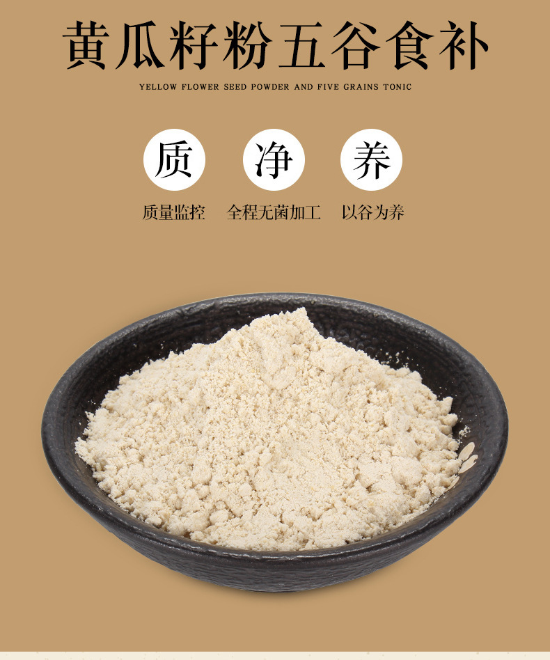 纯黄瓜籽粉400克罐装东北老旱黄瓜籽新鲜现磨熟五谷杂粮营养早餐