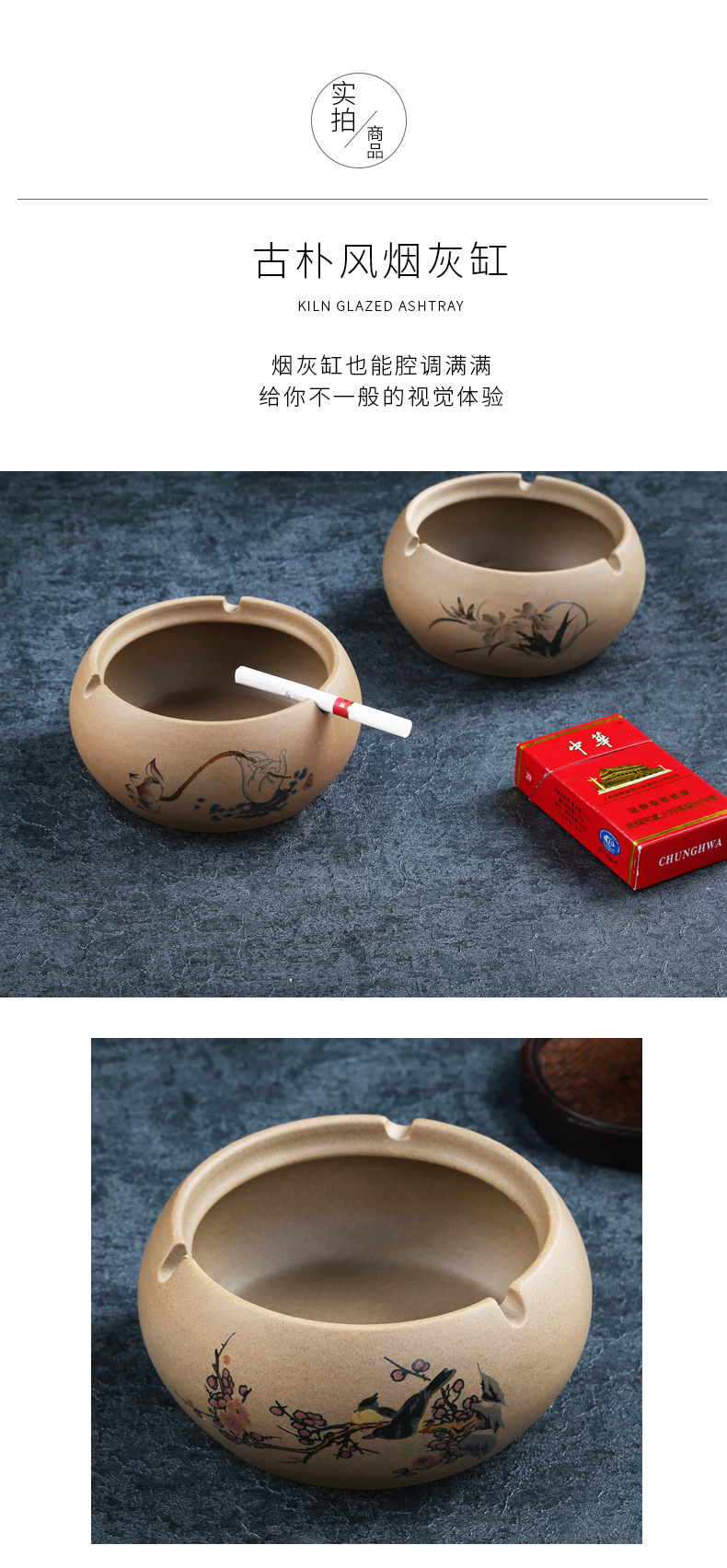 粗陶烟灰缸中式手绘创意个性潮流中国风客厅茶几家用烟缸
