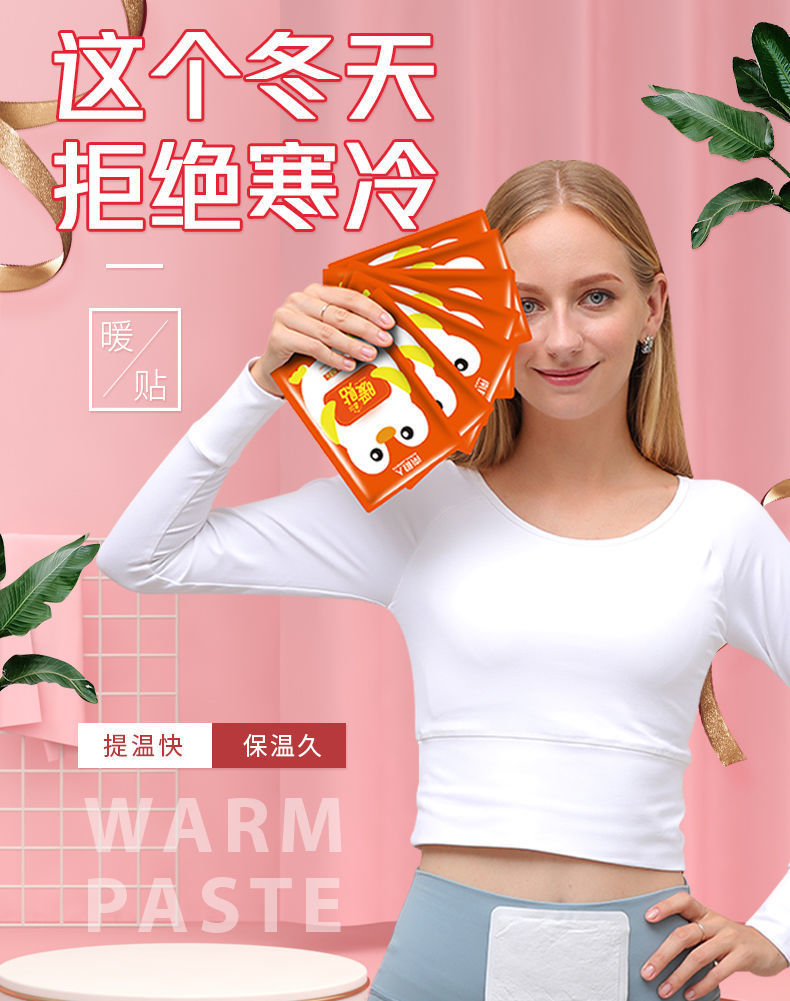 南极人艾草大号暖贴暖宝宝防寒保暖身贴宫贴热帖自发热大姨妈痛经