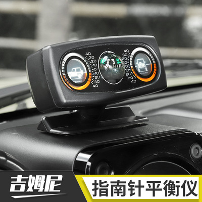 适用于铃木吉姆尼护航仪平衡仪车载坡度计水平仪角度仪测量指南针