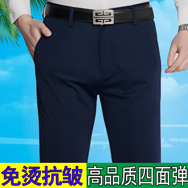 2023 Spring and Summer New Elastic Men's Casual Pants Young and Middle-Aged Men's Pants Thin Men's Straight Long Pants