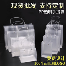 pp透明磨砂手提袋定制烘焙蛋糕外卖打包袋 防水pvc塑料礼品包装袋
