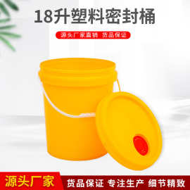 厂家直批塑料桶18升洗车液化工密封乳胶防冻液桶食品加厚量大价优