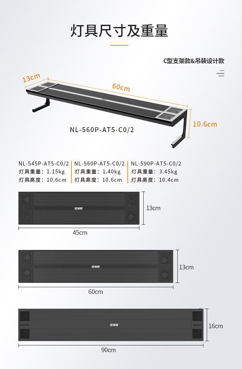 尼特利at5灯盘 led全光谱支架灯盘专业水草灯具尼特利旗舰店