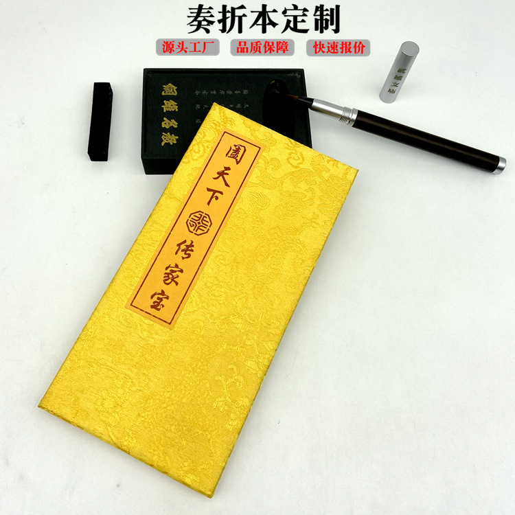 奏章册奏折本折页本厂家定制复古风通关文牒族谱册文创册页本定做