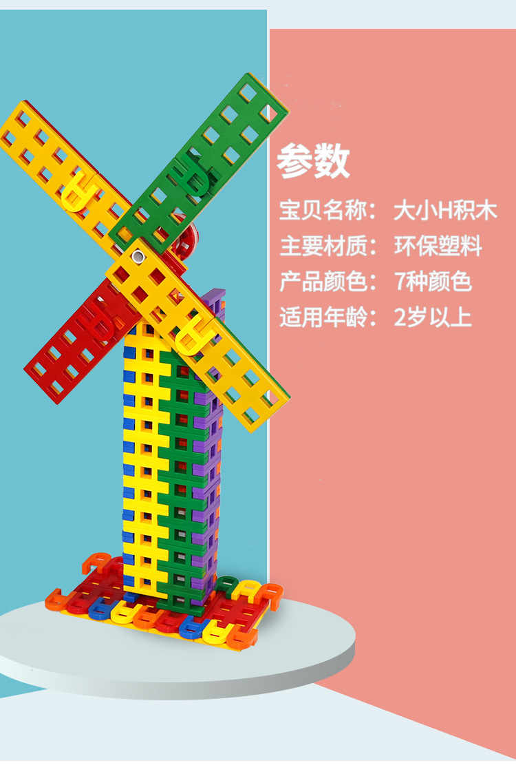 虎巴lasy益智早教奇迹拼插积木儿童玩具h幼儿园批发