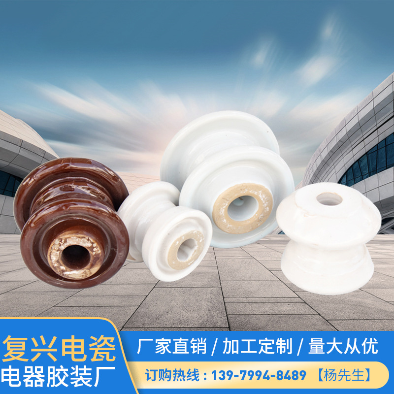 低压陶瓷绝缘子 蝴蝶形状陶瓷绝缘材料户外蝶式电力绝缘子