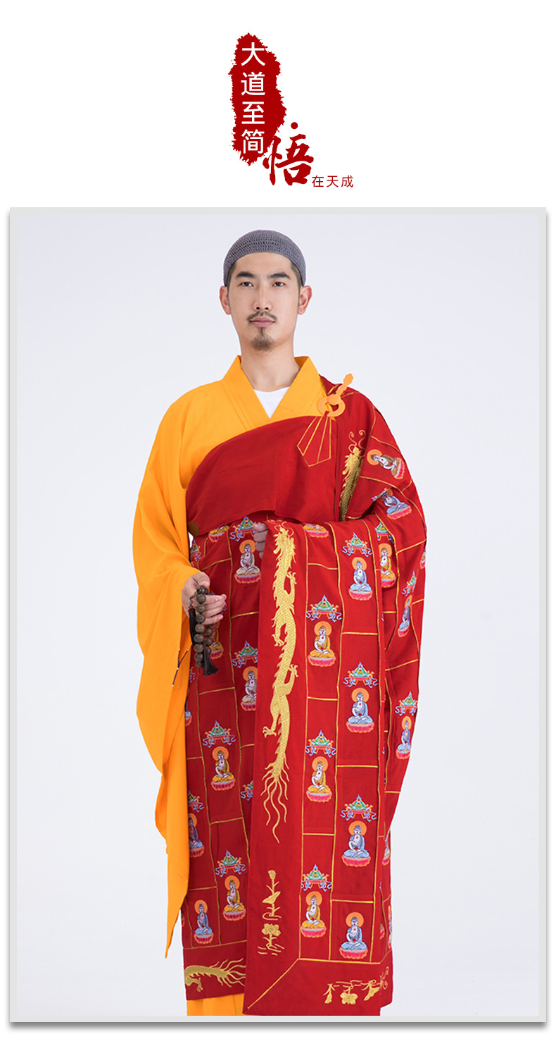 [弘通 专注品质] 袈裟千佛衣 红色 僧衣法衣僧服男僧袍和尚服普舵