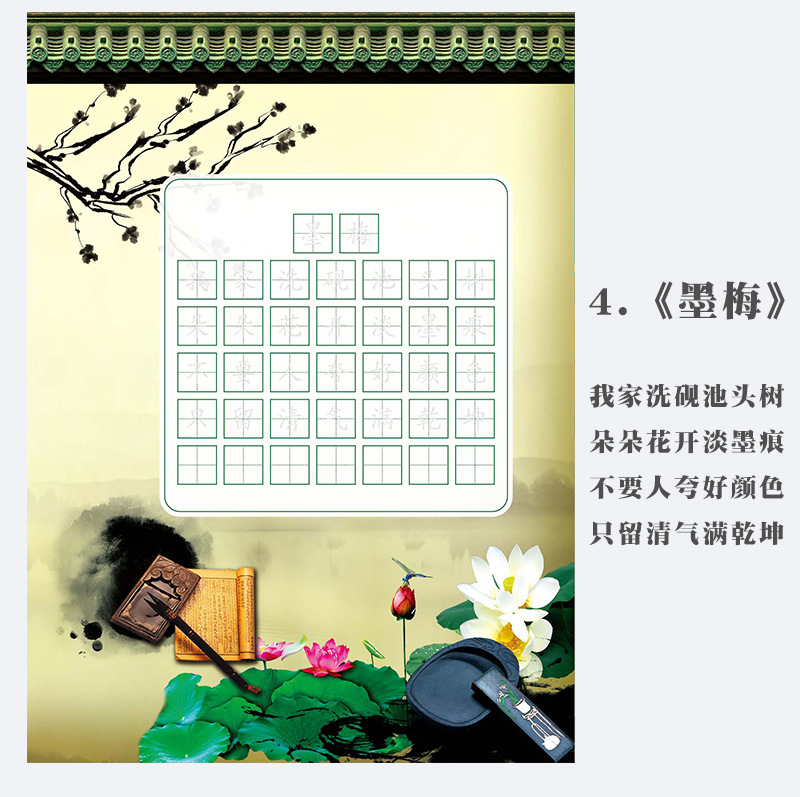 昕果四年级书法纸展示纸硬笔书法纸教材古诗配套练习纸中国风套装