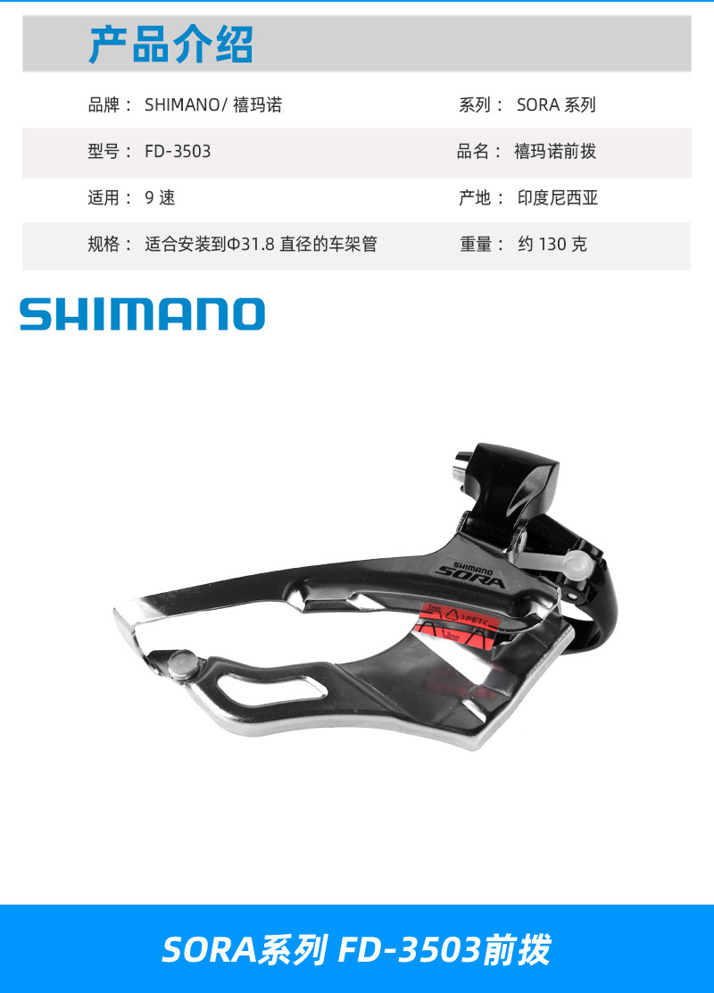 shimano喜玛诺公路车前拨8速9速10速前拨 fd2400前拨链器31.8夹环