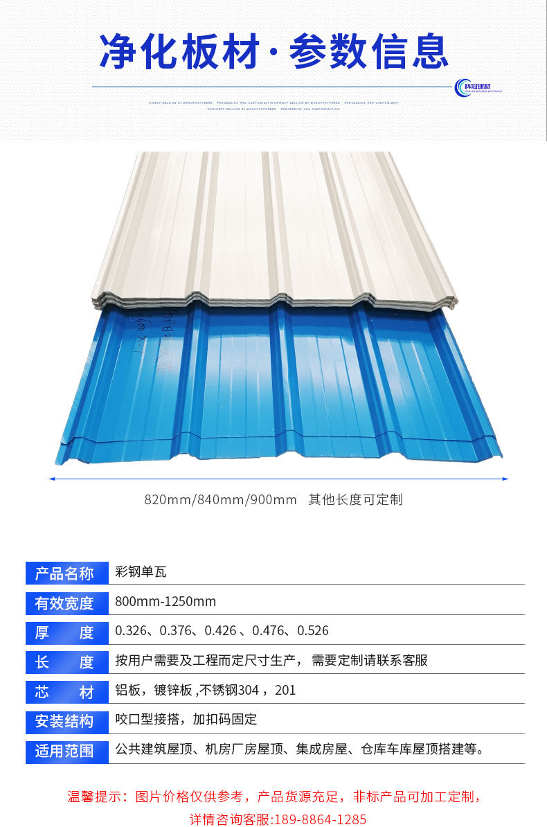 彩钢单瓦 特殊颜色 厂家定制 瓦楞屋面板 铁灰色 铁皮单瓦楞板