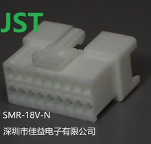供应JST压着端子 白色胶壳 正品 SMR-18V-N库存现货 原厂正品.
