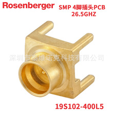 19S102-400L5罗森伯格Rosenberger SMP公头接插PCB板载射频连接器