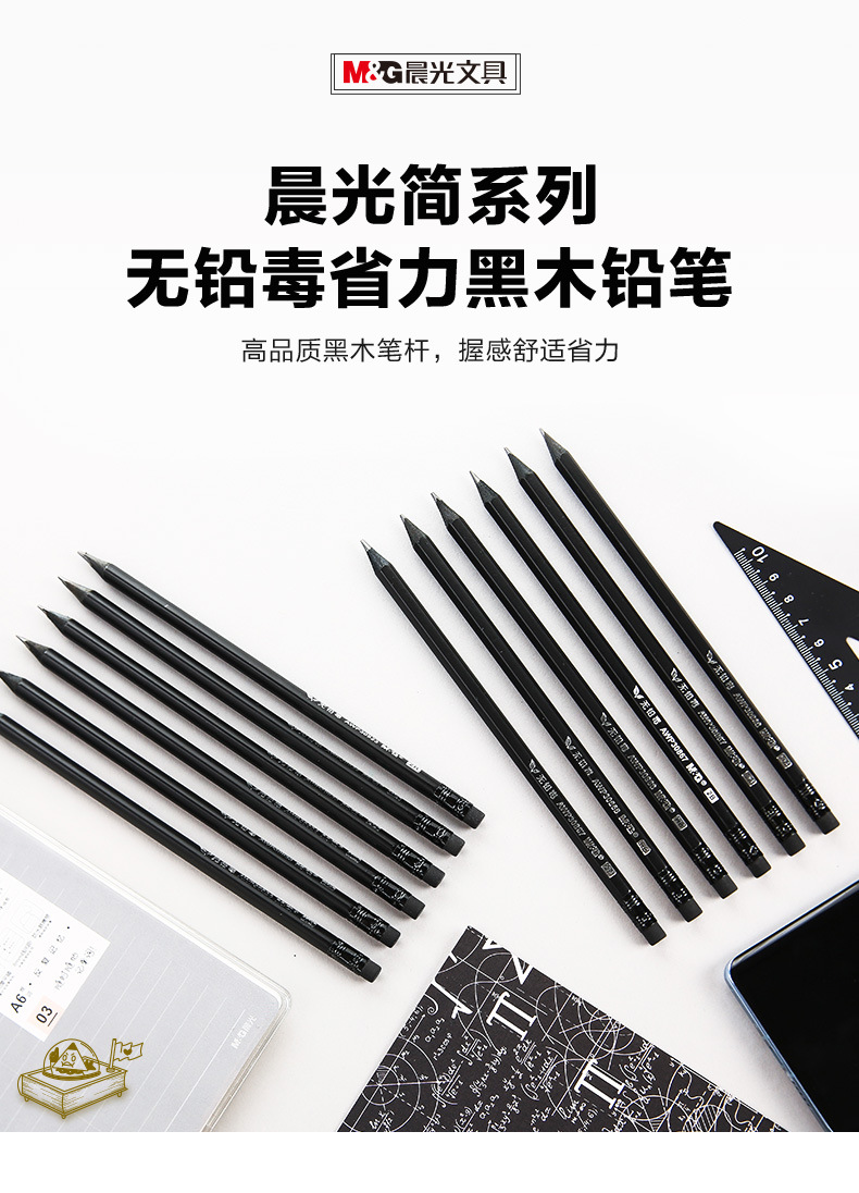 晨光文具黑木铅笔2b六角木杆hb三角铅笔带橡皮小学生写字作业铅笔-阿