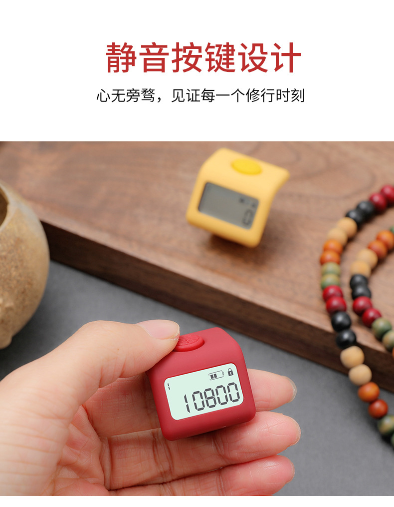 万物三千计数器念佛蓝牙智能夜光手动戒指型充念经佛号电子计算器