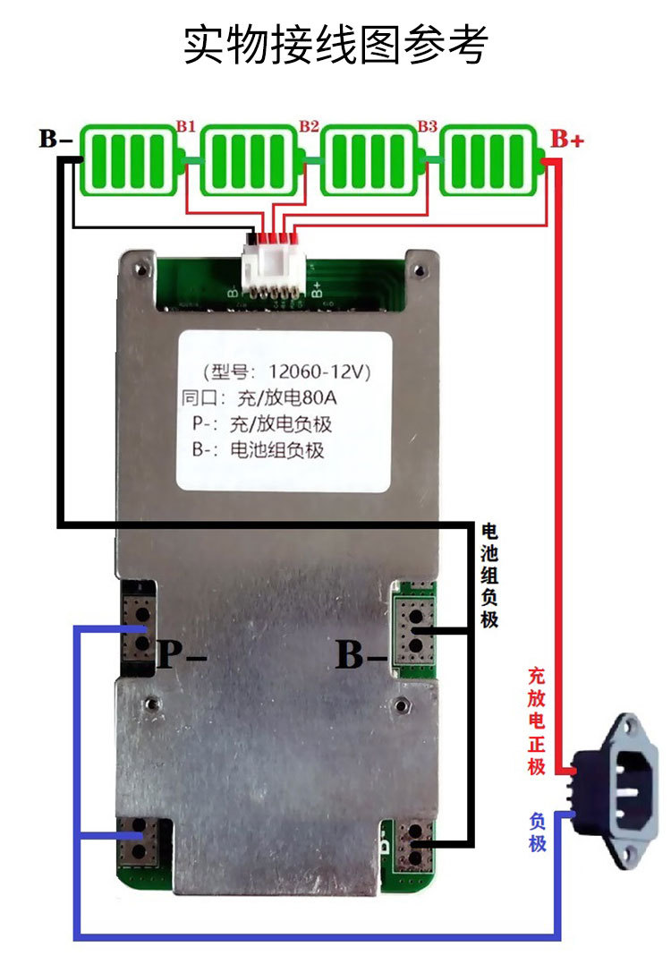 同口60a锂电池组保护板三元3串12v 铁锂4串12v