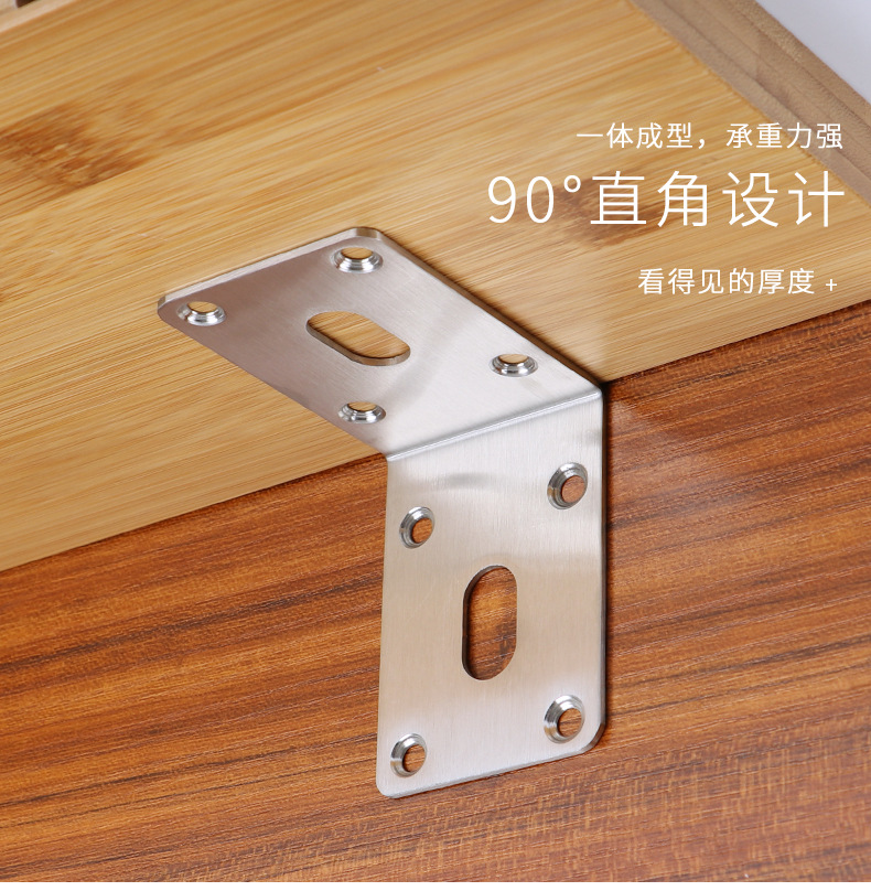 橱柜不锈钢角码角架90度层板托l型直角码家具挂码链接件厂家直销