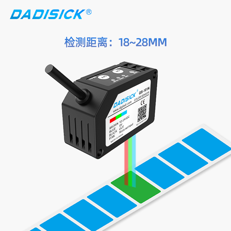 大迪施克dadisick色彩识别光电接近开关颜色纠偏一体式色标传感器